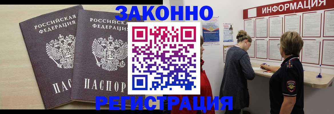 прописка поиск в Называевске